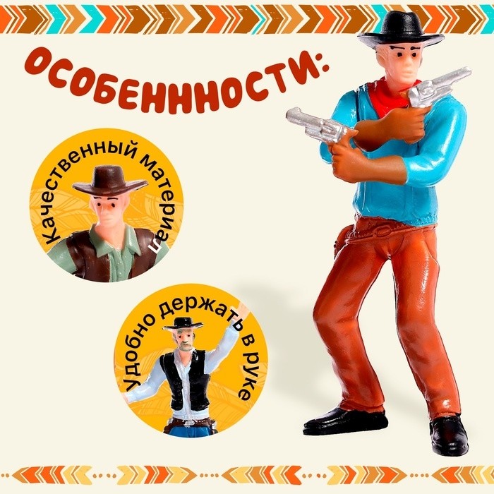 Набор фигурок «Ковбои», 6 шт.
