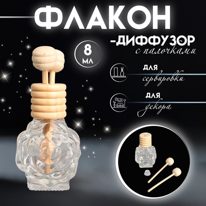 Диффузор стекло с палочками для ароматической эссенции "Роза" 8 мл 5,5х3,3х2,2 см (Цена за 12 шт.)