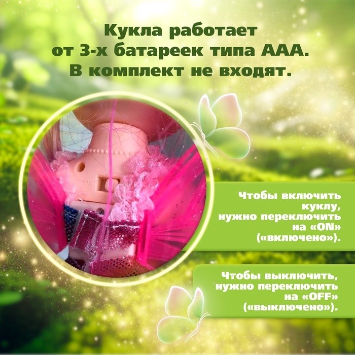 Кукла интерактивная «Сказочная фея», свет, звук