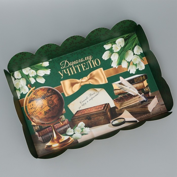 Коробка для печенья, кондитерская упаковка с пластиковой крышкой, «Дорогому учителю», 20 х 30 х 8 см (Цена за 5 шт.)