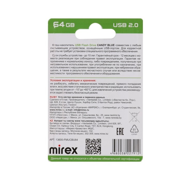 Флешка Mirex CANDY BLUE, 64 Гб ,USB2.0, чт до 25 Мб/с, зап до 15 Мб/с, синяя
