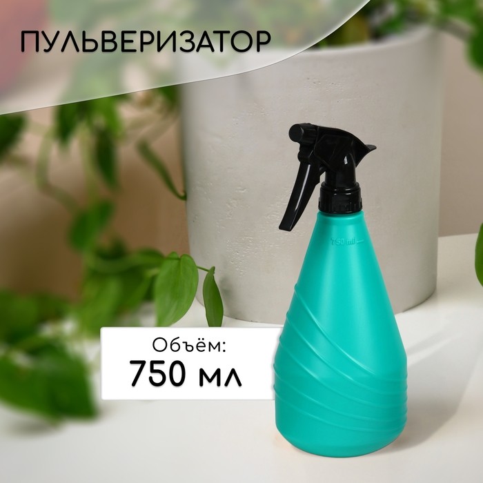 Пульверизатор, 0.75 л, МИКС, «Лазурит» (Цена за 2 шт.)