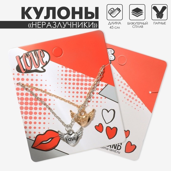 Кулоны парные «Сердечки», 45 см, цвет серебряный/золотой