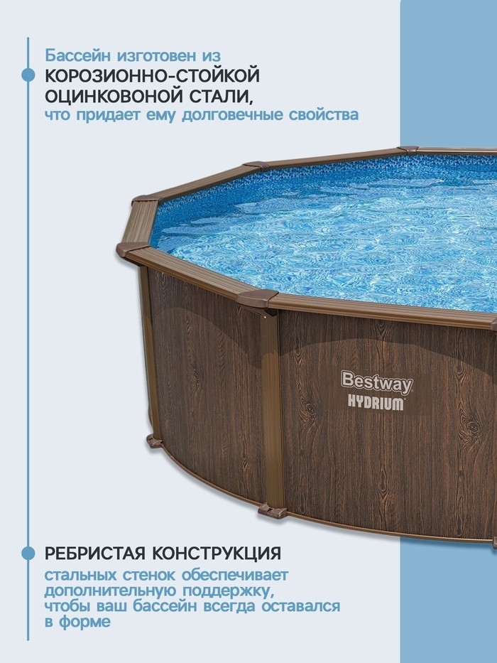 Бассейн каркасный Bestway Hydrium 561CU, 488×132 см, песчаный фильтр-насос, лестница, скиммер, тент, подстилка, круглый