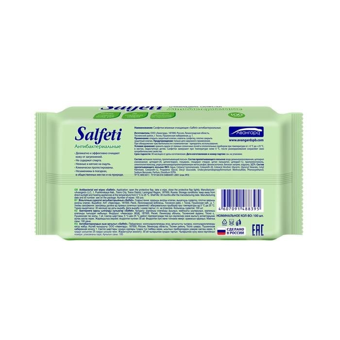 Влажные салфетки Salfeti, антибактериальные, 100 шт. (Цена за 2 шт.)