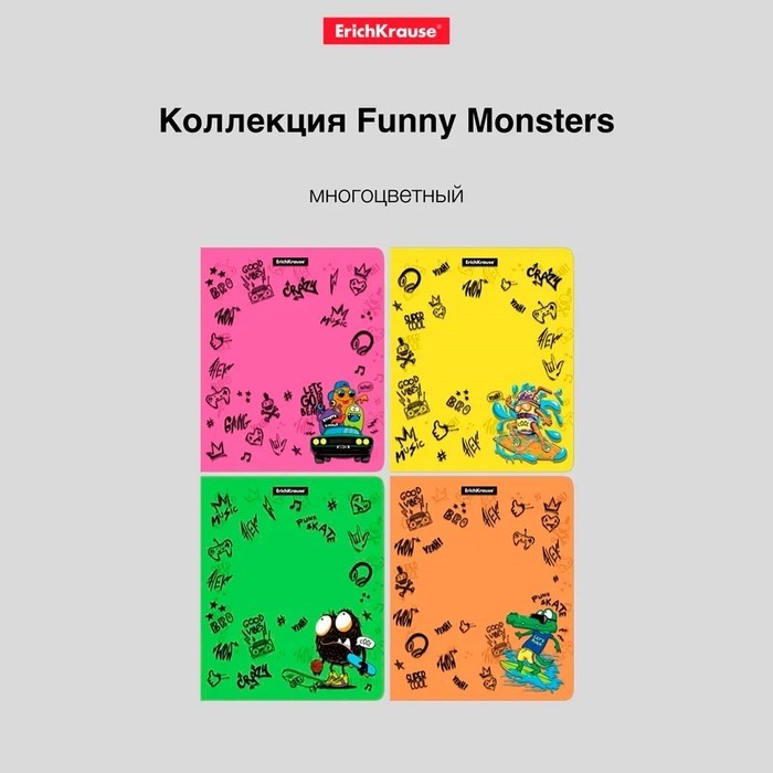 Набор обложек ПП 12 шт, 212 х 347 мм, 80 мкм, ErichKrause "Funny Monsters", для тетрадей и дневников, глянцевая, фиксированные, МИКС с рисунком (Цена за 2 шт.)