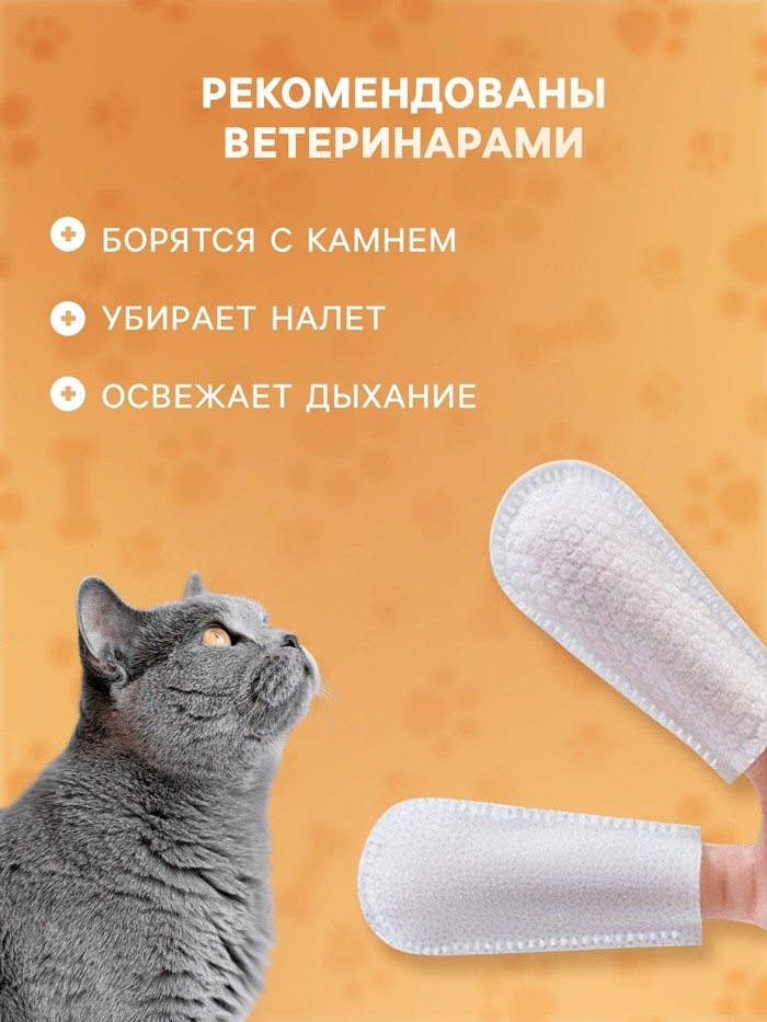 Влажные салфетки для ухода за зубами, 50 шт