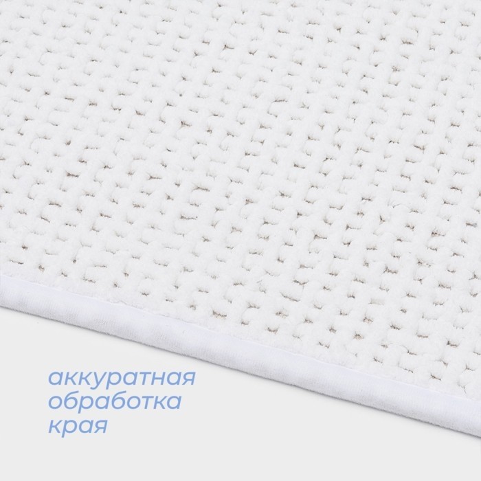 Коврик для ванной и туалета SAVANNA, полиэстер, 80×50 см, молочный