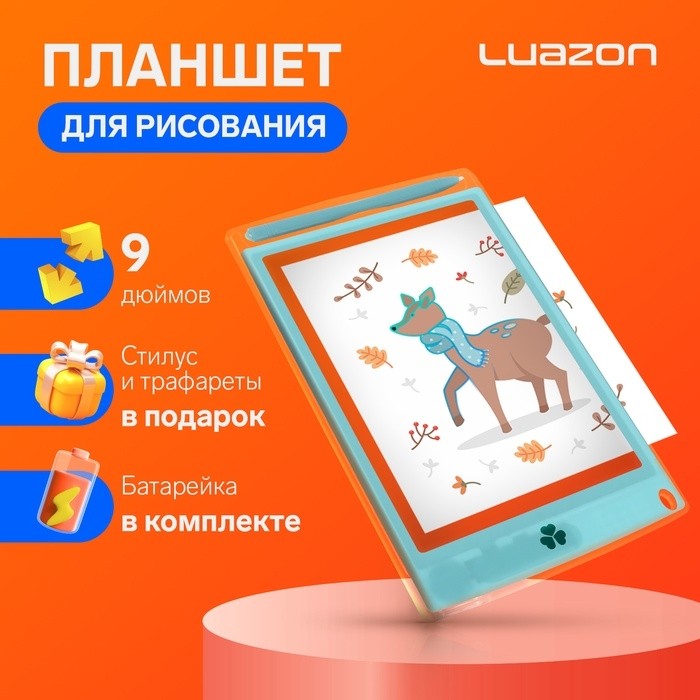 Планшет для рисования и заметок Luazon, 9", прозрачный, функция блокировки, голубой