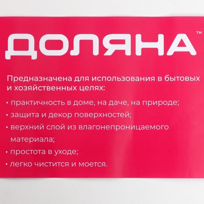 Клеёнка на стол Доляна, ширина 137 см, толщина 0.07 мм, рулон 30 метров