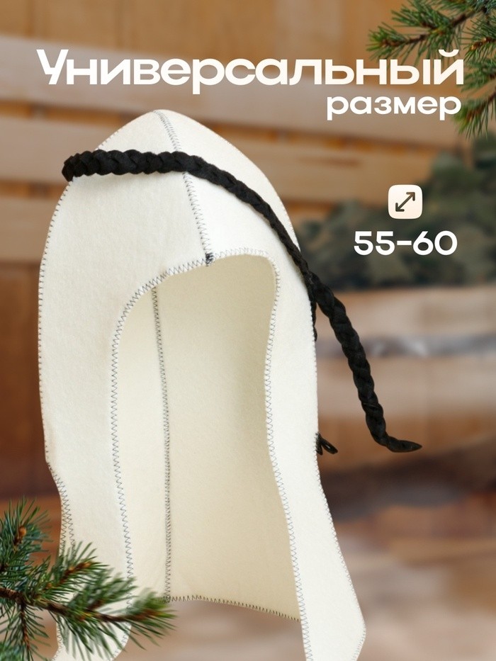 Шапка для бани "Арафатка"