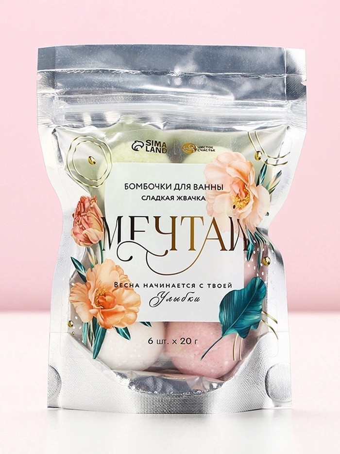 Бомбочки для ванны «Мечтай», 6×20 г, Чистое счастье