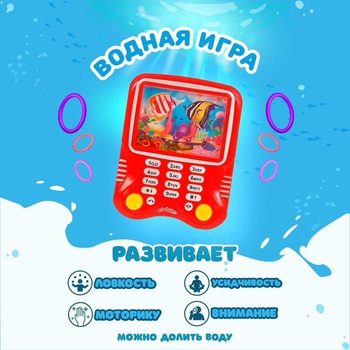 Водная игра с колечками «Телефон», МИКС