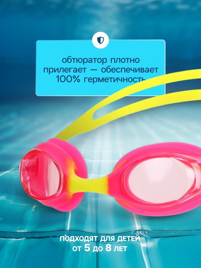 Очки для плавания детские ONLYTOP, беруши, цвет голубой