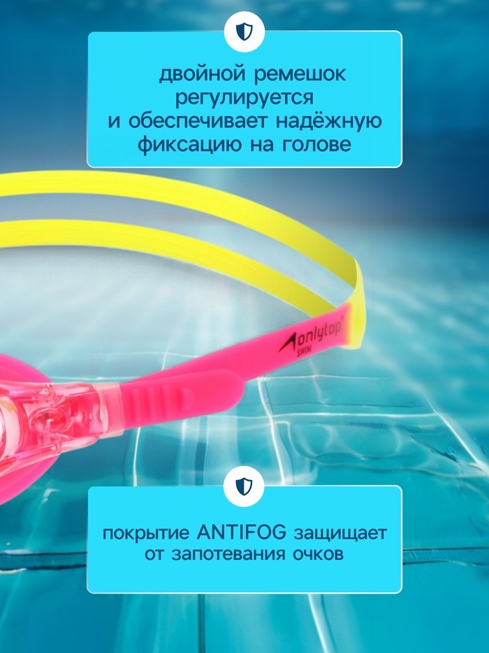Очки для плавания детские ONLYTOP, беруши, цвет голубой