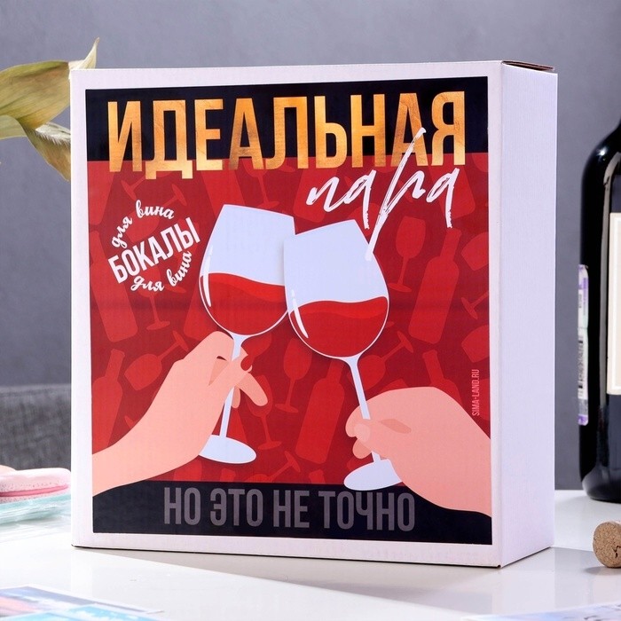 Бокалы для вина с надписью, набор «Алькогольвица-императрица», 2 шт., 350 мл