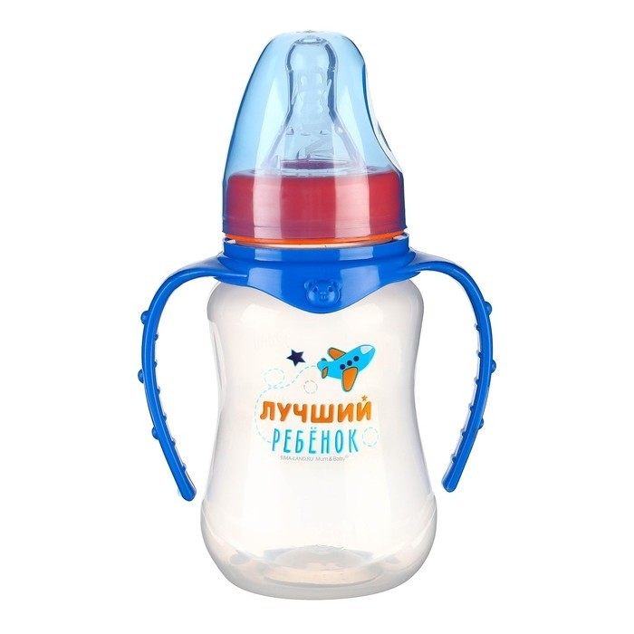 Бутылочка для кормления M&B «Лучший ребёнок», классическое горло, с ручками, от 0 мес., 150 мл., приталенная, синий