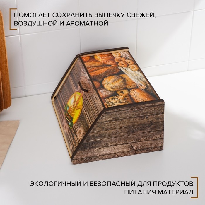 Хлебница Доляна «Сдоба», деревянная, 20,5×28,5×13 см