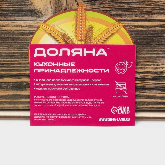 Хлебница Доляна «Сдоба», деревянная, 20,5×28,5×13 см