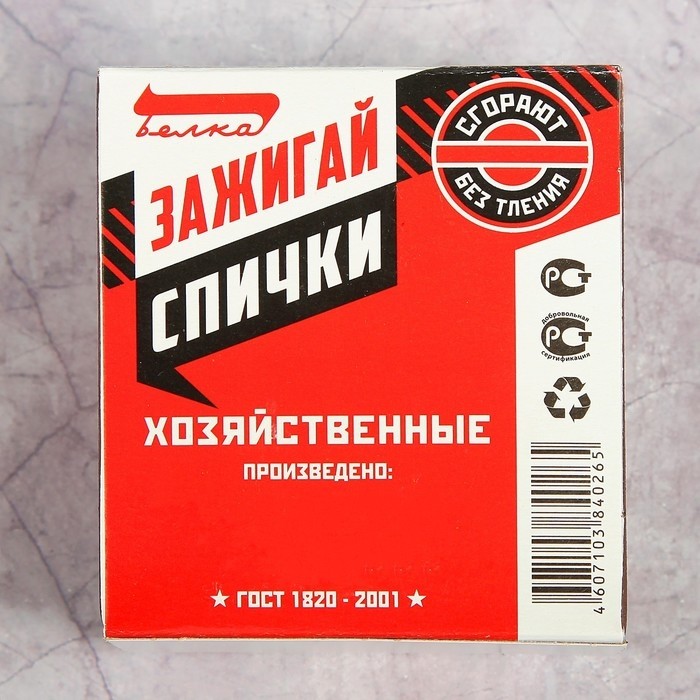 Спички хозяйственные наполнением 700 шт. (Цена за 2 шт.)