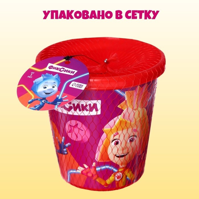 Ведро детское для игры с песком, Фиксики, пластик, 1 л (Цена за 2 шт.)
