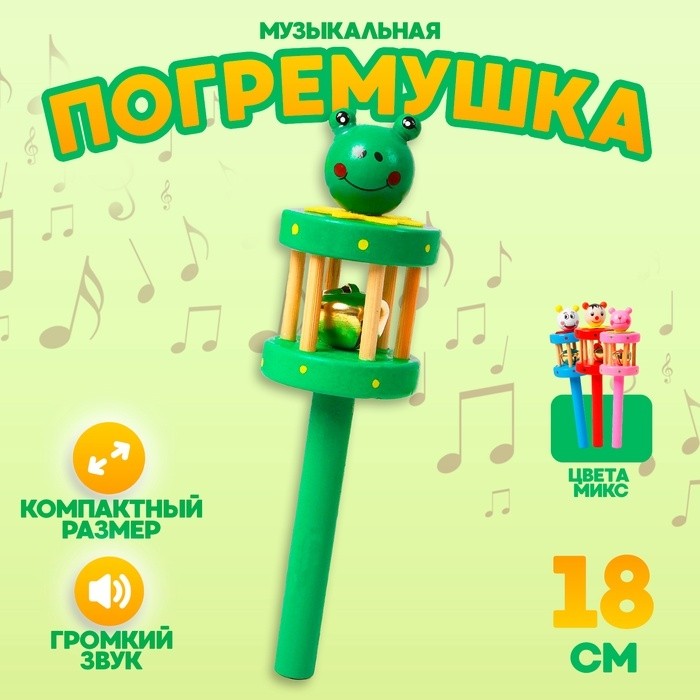 Погремушка «Весёлый зоопарк», с бубенчиком внутри, МИКС