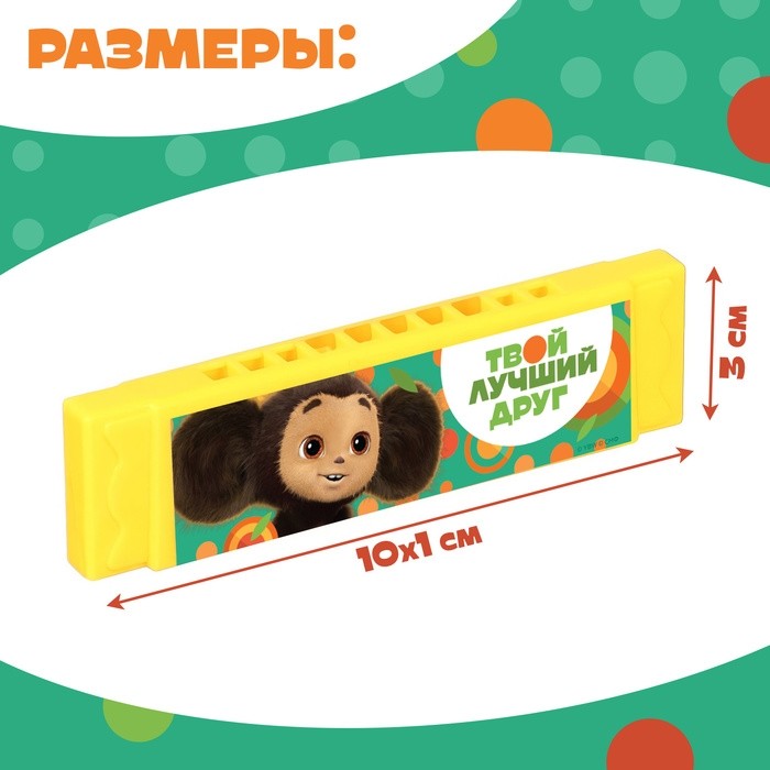 Губная гармошка,10 см, Чебурашка, МИКС
