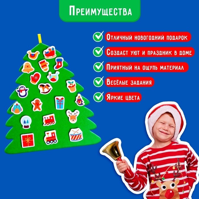 Фанты из фетра «Ёлочка» 20 фантов