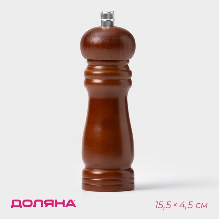 Мельница для специй Доляна «Дуновение леса», 15.5 см, керамический механизм, коричневая