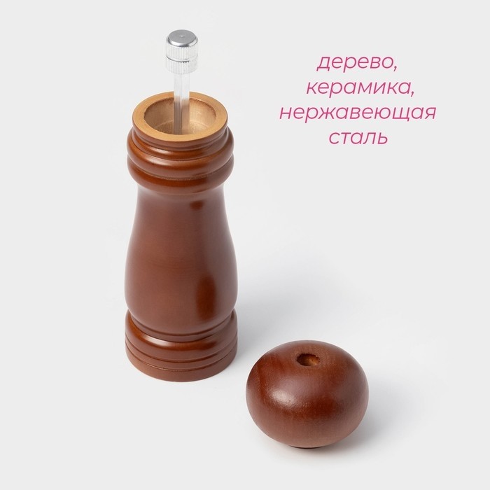 Мельница для специй Доляна «Дуновение леса», 15.5 см, керамический механизм, коричневая
