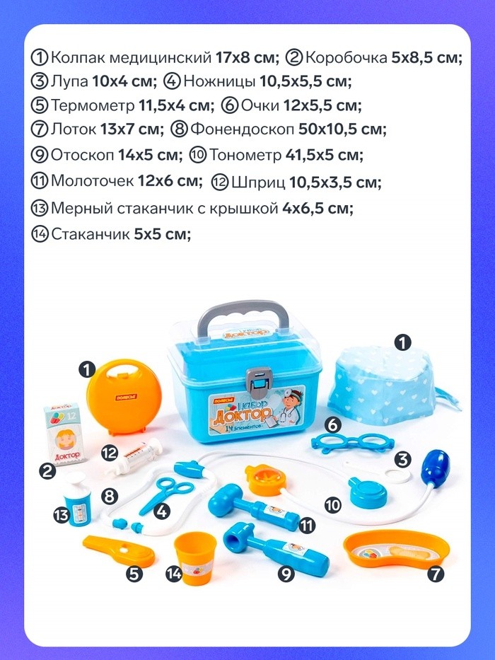 Игровой набор «Доктор №15» в чемоданчике, 14 предметов