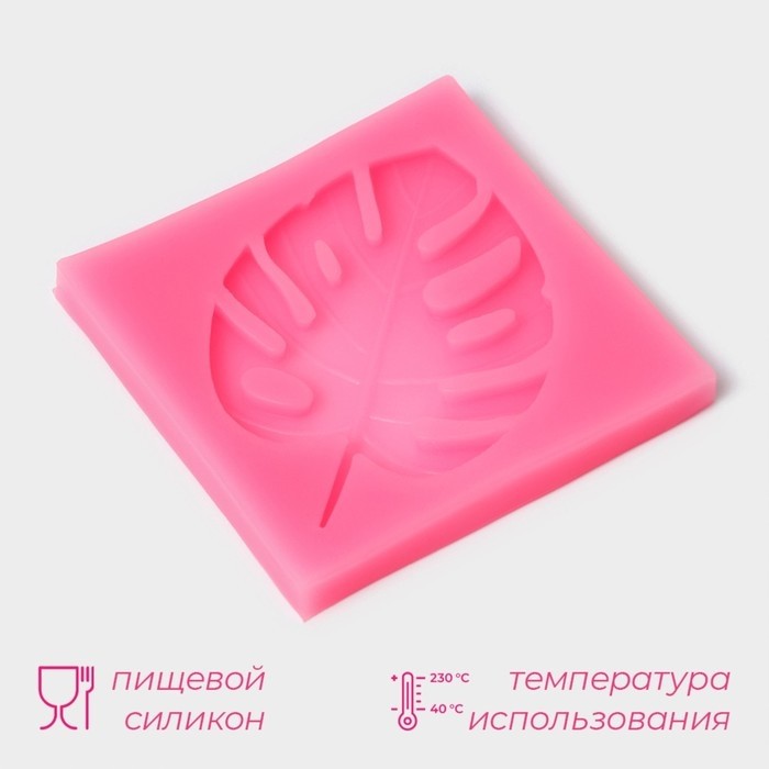 Молд Доляна «Лист. Тропики», силикон, 6.5×6.5 см, розовый