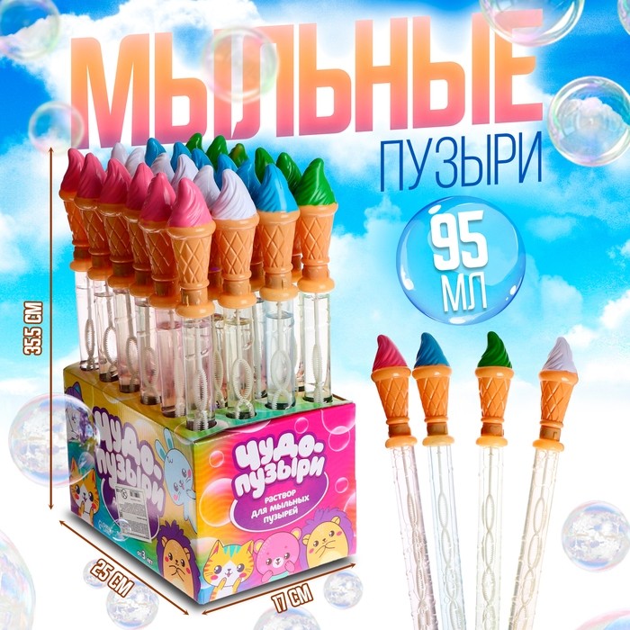 Мыльные пузыри «Мороженка», 95 мл, МИКС (Цена за 24 шт.)