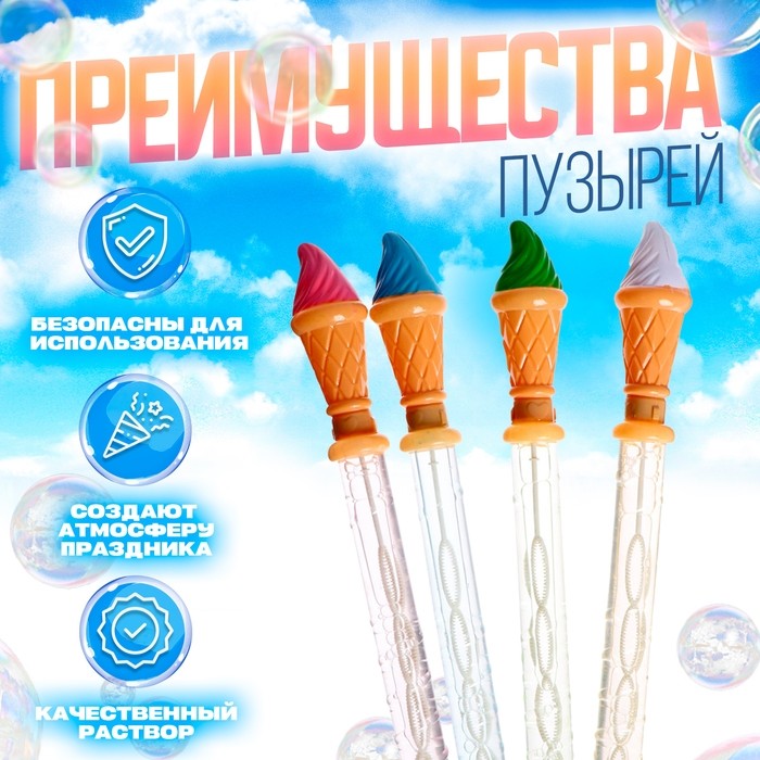 Мыльные пузыри «Мороженка», 95 мл, МИКС (Цена за 24 шт.)