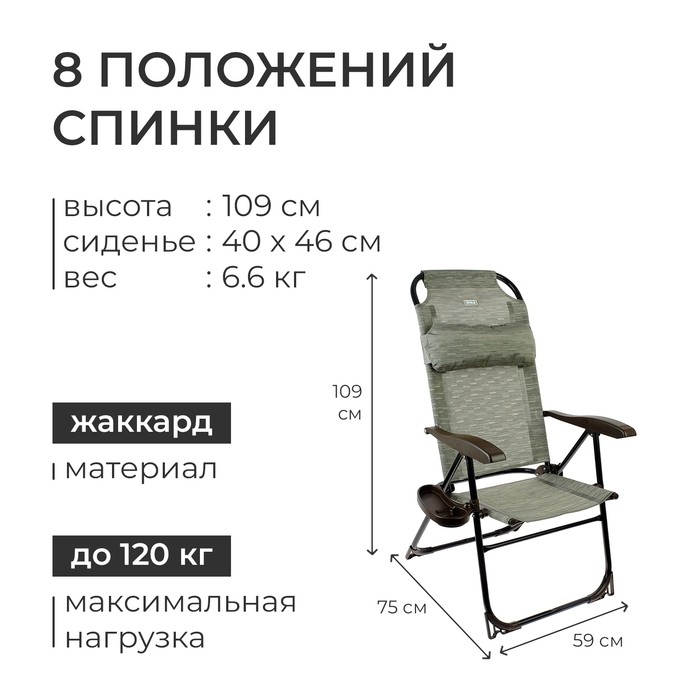 Кресло - шезлонг Nika, с полкой, 75 x 59 x 109 см, цвет венге