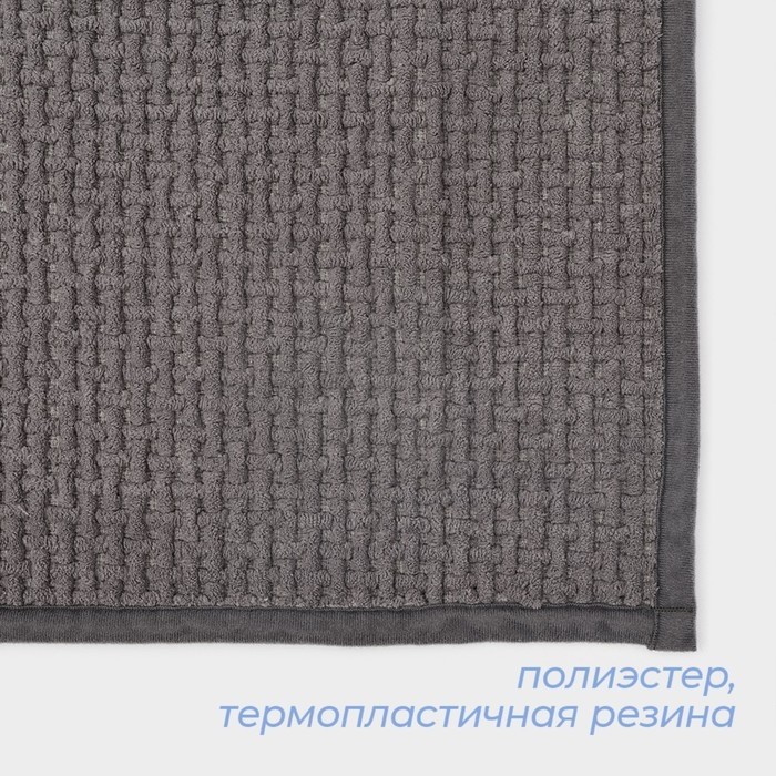 Коврик для ванной и туалета SAVANNA, полиэстер, 80×50 см, серый