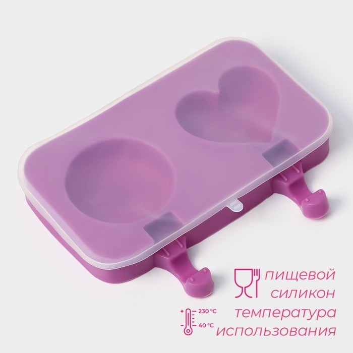Форма для мороженого «Любовь», силикон, 19.5×11×2.5 см, 2 ячейки, с крышкой и палочками (50 шт.), сиреневая