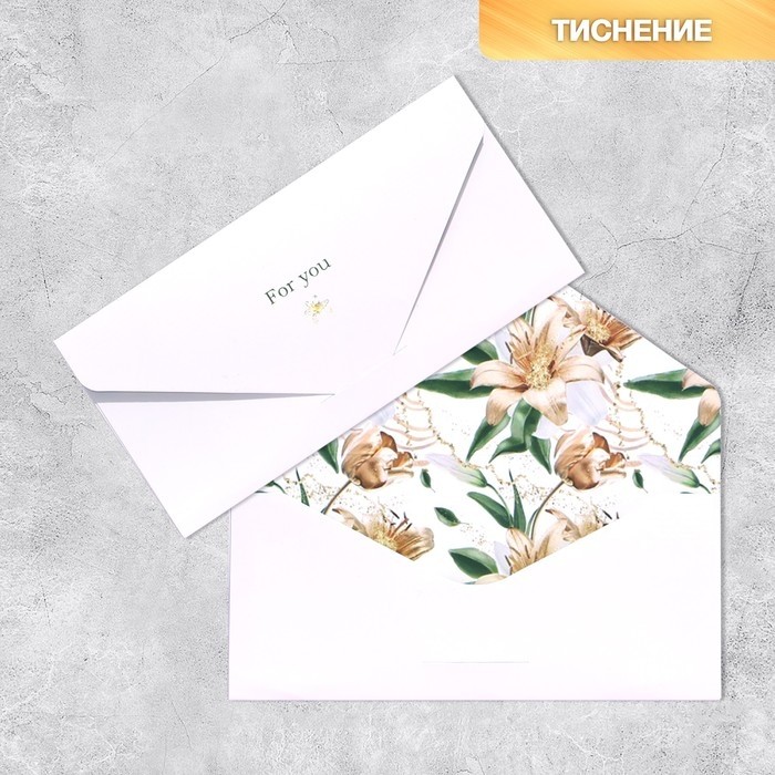 Конверт подарочный For you, софт тач, тиснение, 19 х 9 см