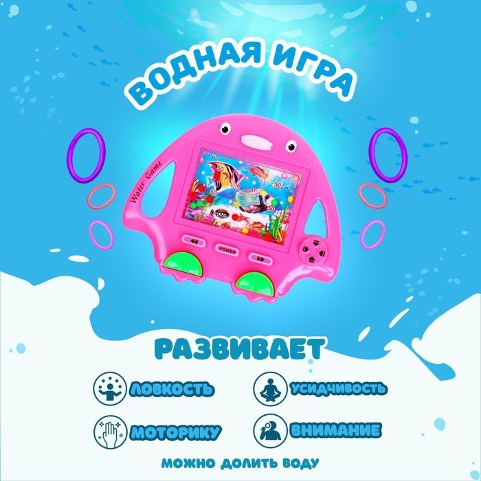 Водная игра с колечками «Цыплёнок», МИКС
