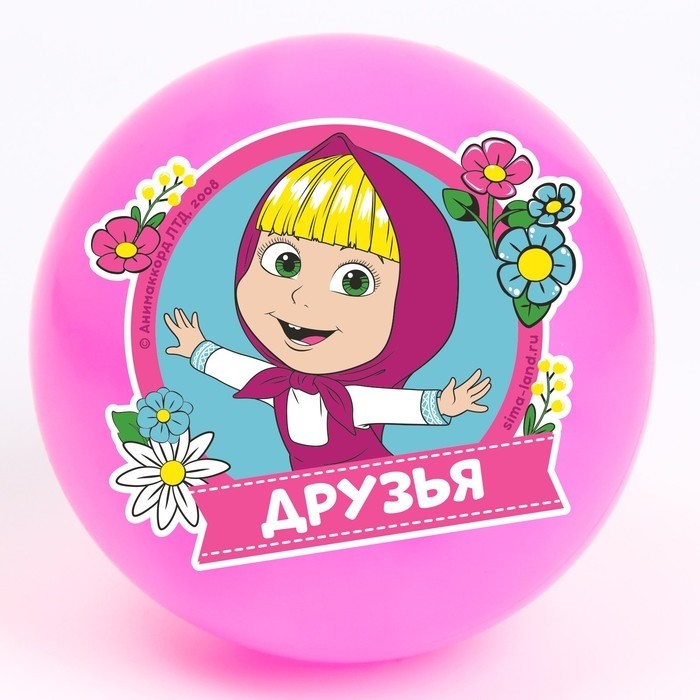 Мяч детский «Друзья!», 16 см, 50 г, Маша и Медведь, МИКС