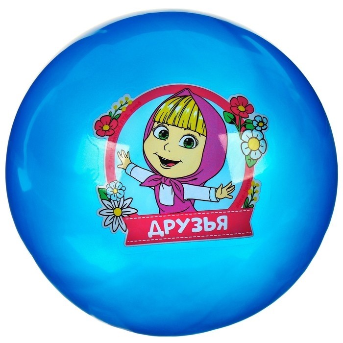 Мяч детский «Друзья!», 16 см, 50 г, Маша и Медведь, МИКС