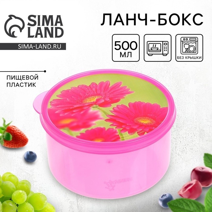Ланч - бокс круглый «Цветы», 500 мл (Цена за 2 шт.)