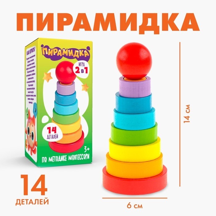 Детская развивающая пирамидка «Фигурки» 14×6.2×6.2 см, по методике Монтессори