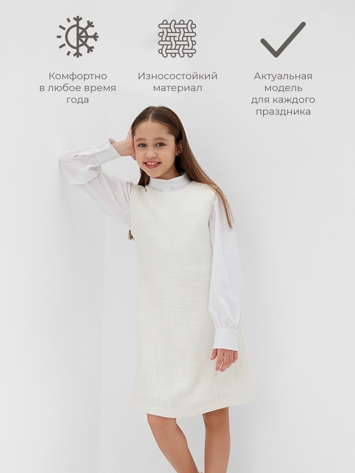 Платье нарядное детское MINAKU: PartyDress, цвет белый