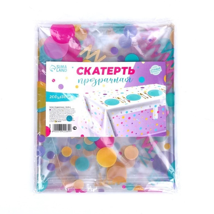 Скатерть одноразовая «Поздравительная», 130×200 см