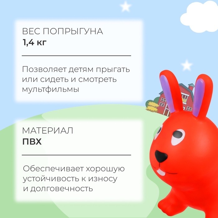 Попрыгун ZABIAKA «Зайка», 59 х 29 х 59 см, цвет МИКС