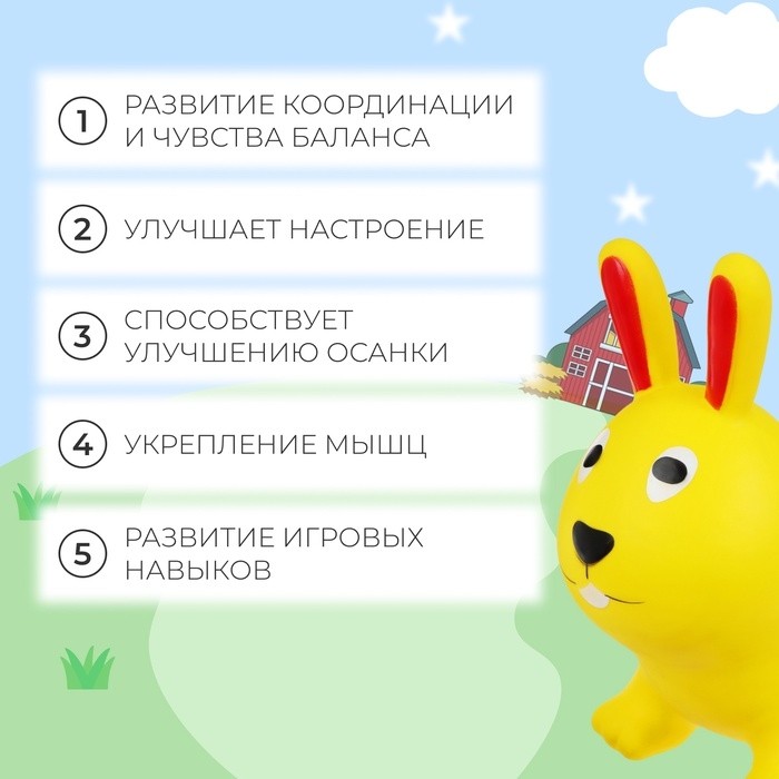 Попрыгун ZABIAKA «Зайка», 59 х 29 х 59 см, цвет МИКС