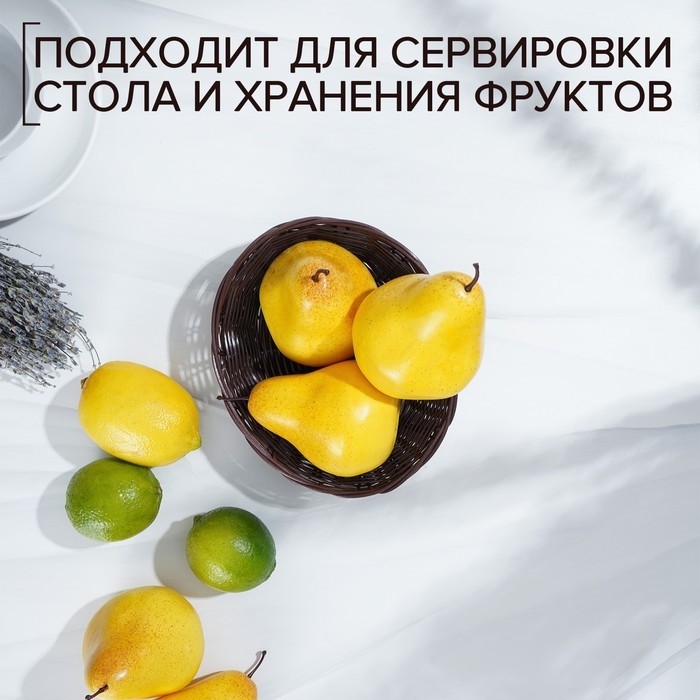 Корзинка для фруктов и хлеба Доляна «Шоко», 18×15×5 см, пластик, плетёная, коричневая