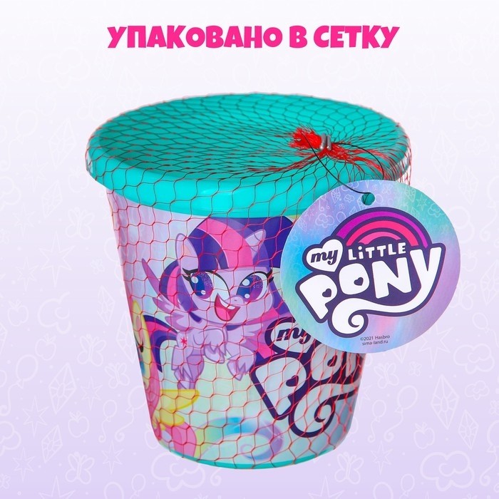 Ведро детское для игры с песком, My little pony, пластик, 1 л (Цена за 2 шт.)