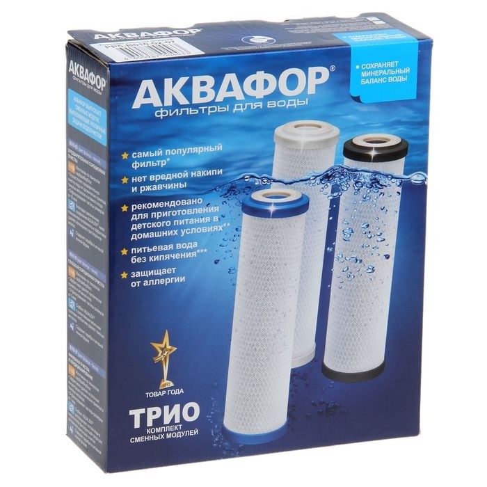 Комплект сменных картриджей для «Аквафор» Трио Норма, РР5-В510-02-07, фильтрующий